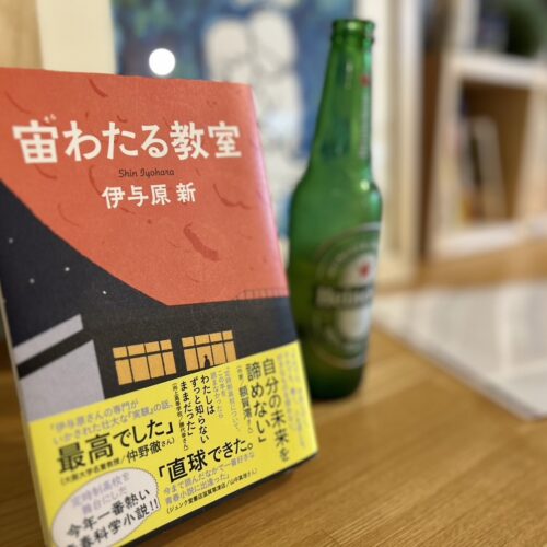 宙わたる教室〈4枚組〉 Amazon.co.jp: 宙わたる教室 ブルーレイ 全4枚 : 窪田正孝, 伊与